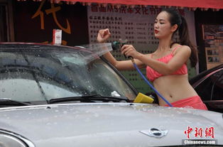 比基尼洗車爭議 服務創新還是低俗營銷？
