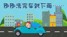 5元洗車服務(wù)全新升級歸來，極速潔凈觸手可及